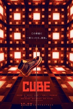 Cube Remake (2021)